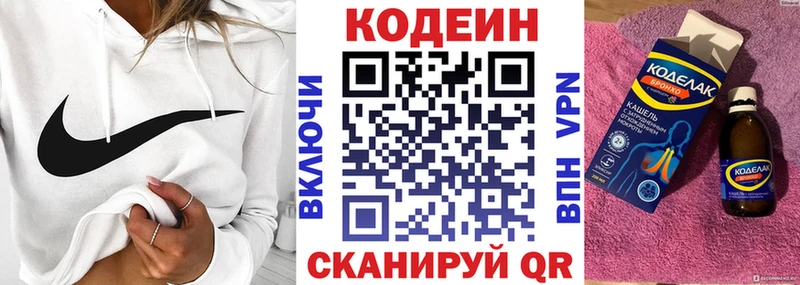 Codein Purple Drank  сколько стоит  Апатиты 